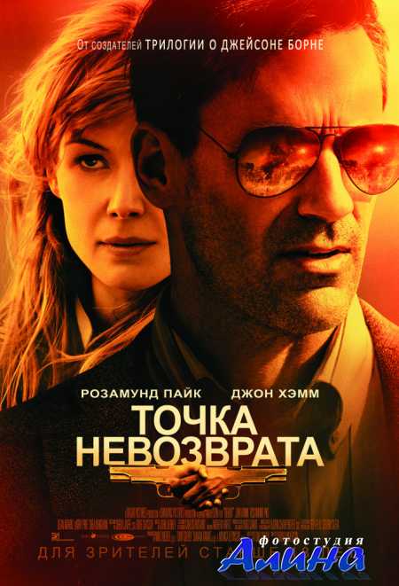 ����� ���������� / High Wire Act