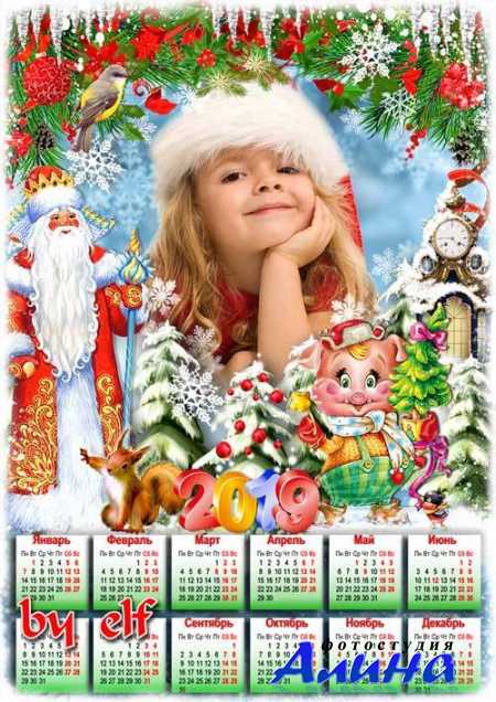 Новогодний календарь-рамка на 2019 год с символом года - Год Свиньи вступает в силу