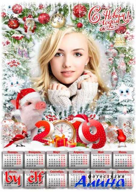 Новогодний календарь - Желаю мира и добра, любви, душевного тепла