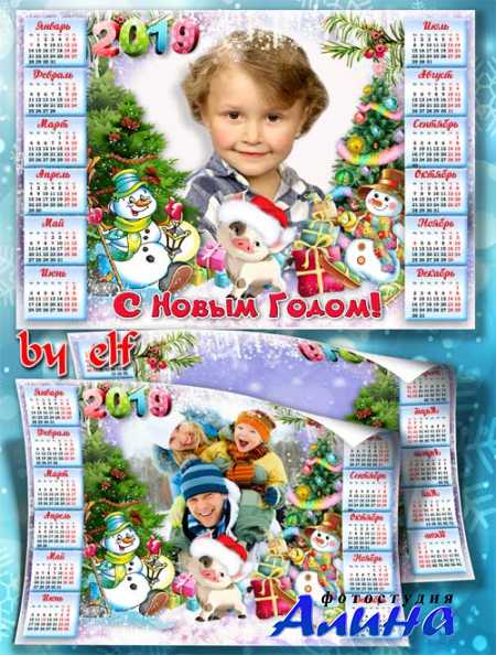 Детский новогодний календарь-рамка - По сугробам, напрямик шел веселый снеговик