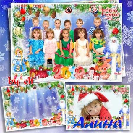 Новогодняя рамка для фото группы в детском саду - Дед Мороз с подарками в каждый дом спешит
