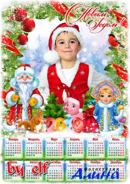 Новогодний календарь - Любимый праздник детства