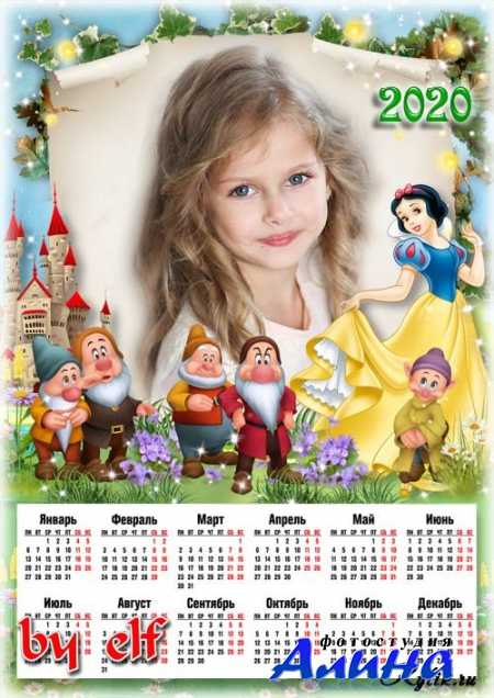 Детский календарь для фото с Белоснежкой