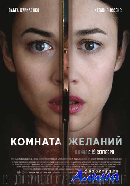 ������� ������� / The Room