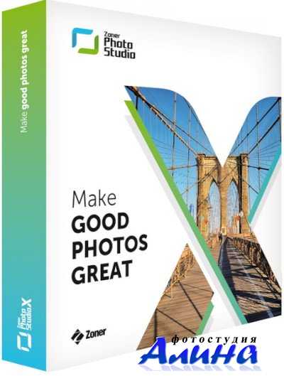 Zoner Photo Studio X 19.2003.2.232 Русский
