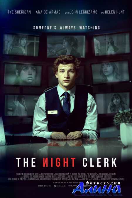 Ночной клерк / The Night Clerk