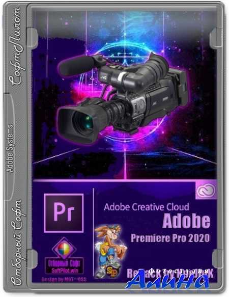 Adobe Premiere Pro 2020 14.1.0.116 [x64]