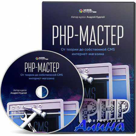 ������ ������ - PHP-������. �� ������ �� ����������� CMS ��������-��������