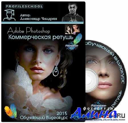 ��������� ������� - Adobe Photoshop. ������������ ������