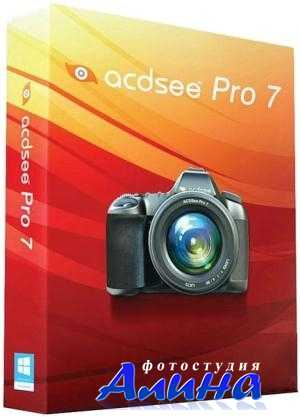 ACDSee Pro 7.0 Build 138 Final