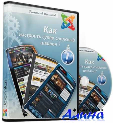 Joomla - ��� ��������� ����� ������� ������?