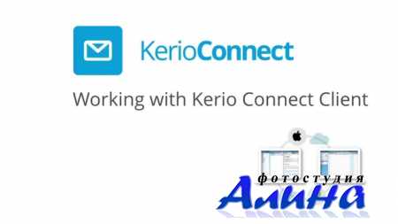 Kerio Connect 7.2.0 ����� 4008-p1 (RUS) + Control ������ 7.1.2 + ����