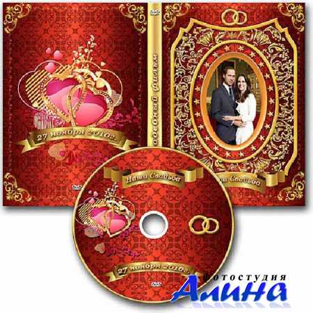 Свадебная обложка DVD и задувка на диск - Красное золото
